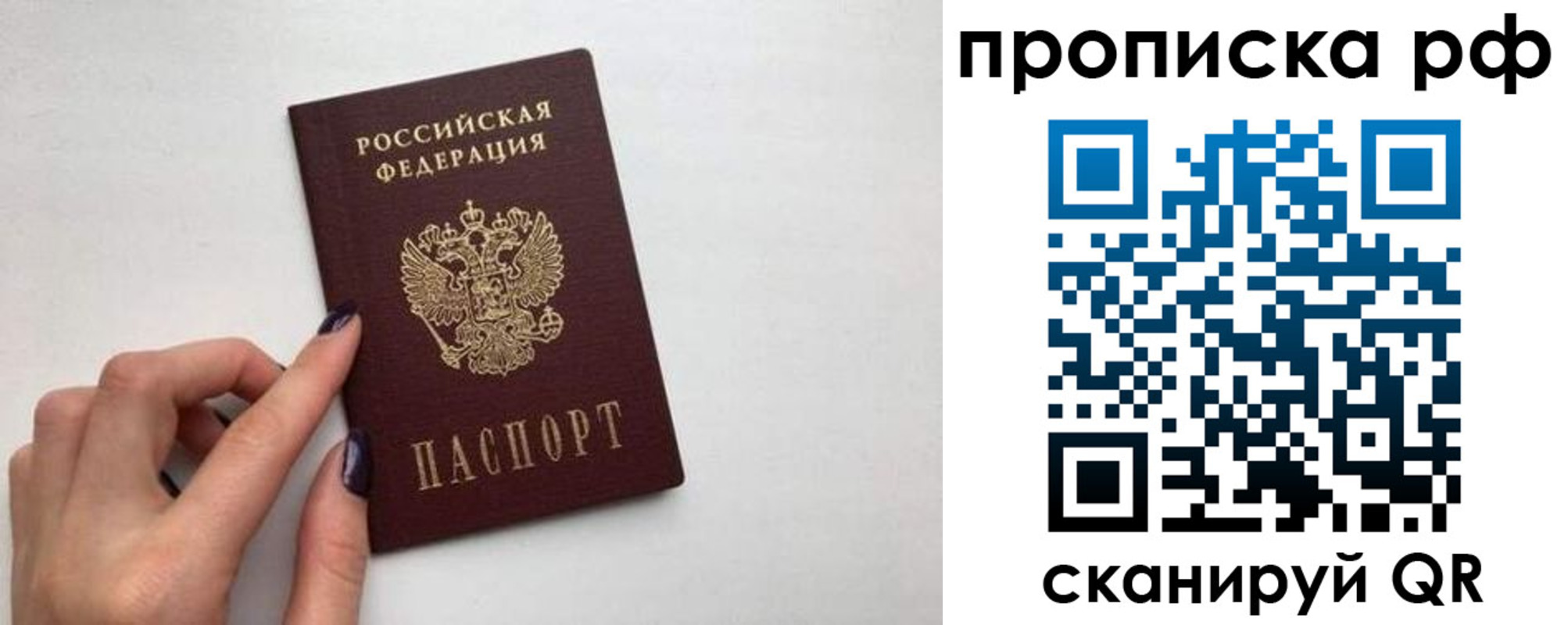 миграционный учет в Коммунаре