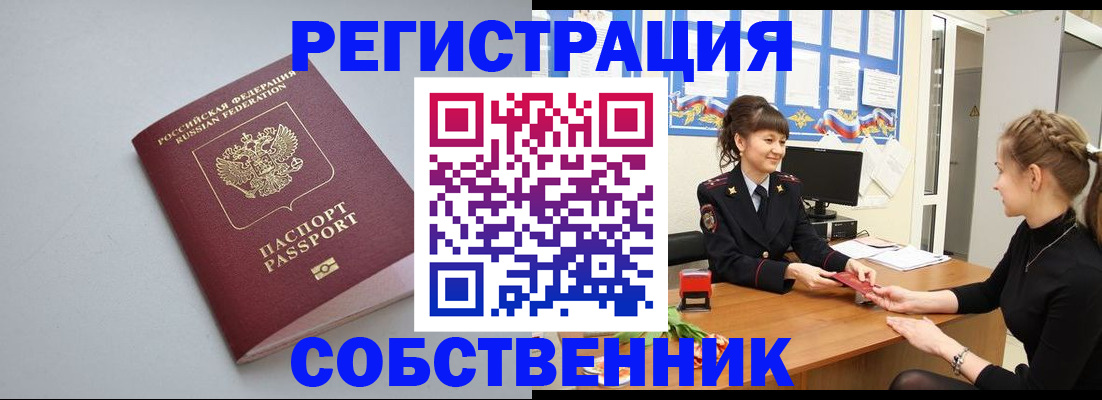 регистрация для школы в Коммунаре