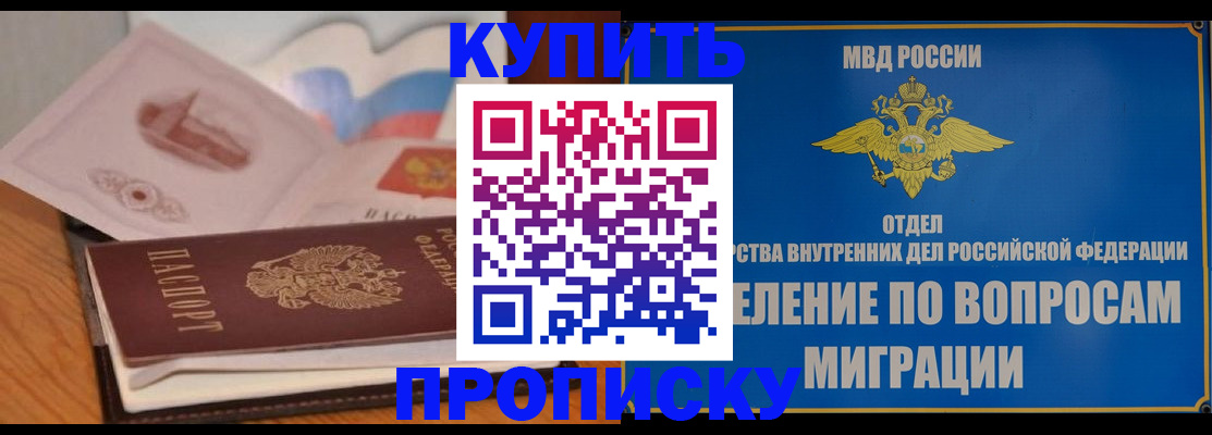 прописка законно в Коммунаре