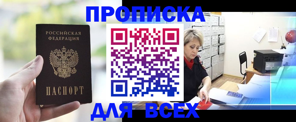 прописка от собственника в Коммунаре