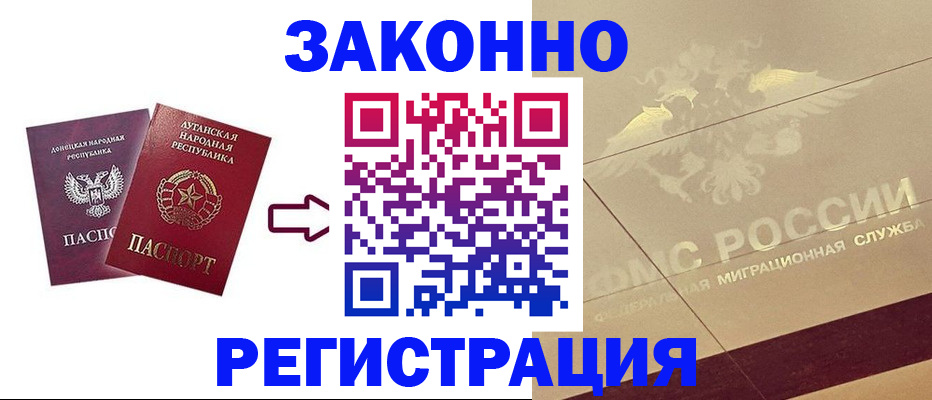 временная регистрация купить в Коммунаре